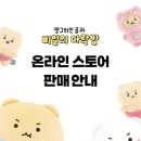 유랑상점