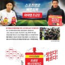 [중등연맹] SPOTV NOW 제54회 추계 한국중등(U-15)축구연맹전 일정 변경 공지 이미지