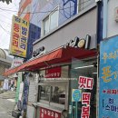 수정튀김떳다!떡볶이