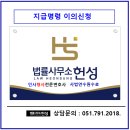 법률사무소헌성
