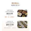 푸드박스 금천점 이미지