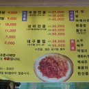 일구칠구동태매운탕 이미지