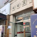 정발산공원 산책로 입구 | 정발산카페 추천 | 청킹에쏘 홍콩 감성 제대로 일산호수공원카페