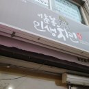 이춘봉예천점 이미지