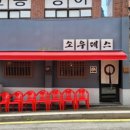 소우데스 이미지