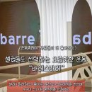헤르츠필라테스