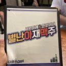 별난아재맥주청송진보점