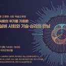 제주대학교 사회교육대학원 이코노믹포스트