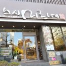 미르빌딩 | · 해운대 맛집 스시미르네 :: 내돈내산 웨이팅 있는 초밥 맛집, 점심특선 초밥C세트 솔직후기