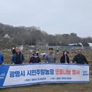 광명농장 이미지