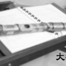 단소 대금 소금 이미지