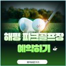 해평파크골프장 이미지