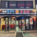 공원양꼬치 이미지