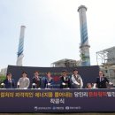 새빛발전소 이미지