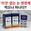 노안눈영양제 하루보람 루테인 아스타잔틴 12mg