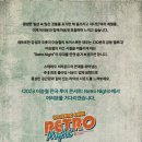 이승철 콘서트 RETRO NIGHT 이미지