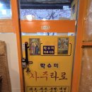 취미 타로 | 범계사주잘보는집 락슈미타로사주 후기