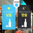 포차어게인 스포츠경향