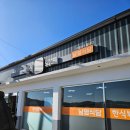 근남면 복지회관 앞 이미지