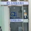 스마일 신림점 이미지