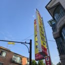 토종장수삼계탕 | 중복 대비를 위한 일산 삼계탕 추천: 장수토종삼계탕 ('25.7월)