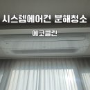 삼도크리닝 이미지