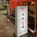 쌍용포차 네이버블로그