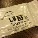 내담식당 이미지