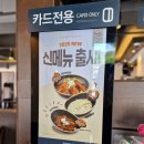 무공돈까스 후기 | 보은 속리산 근처 등산 후 가성비 최고!