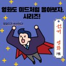 비티컨설턴트 | 영화도 미드처럼 몰아보자! 시리즈 제 1탄. 선거 영화 (feat. 2020년 4.15 총선을 앞두고 볼 영화)