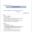 상계제일중학교 이미지