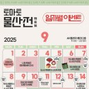 토마토프라자 이미지