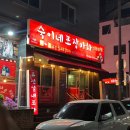 숙이네포장마차 이미지