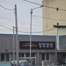 버킹엄 모텔 이미지