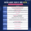 제주당구장