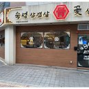 양탄집 이미지