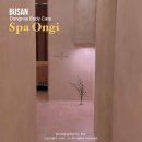 부산 에스테틱 웨딩 바디관리 받으러 동래 스파온기 다녀온 후기