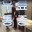 체형교정 이미지