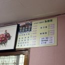 오구삼구민물장어아구찜 이미지