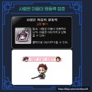 [메이플x귀멸의칼날] 탄지로 육성후기 200 - 235