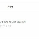 독학 토익 RC 기초 세우기 (2) 이미지