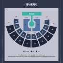 ㈜성진오토파트 | DAY6 데이식스 팬미팅 ‘ I NEED MY DAY&#39; 막팬 후기 🫧