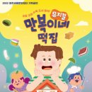 문화떡집