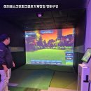 연동스크린골프 이미지