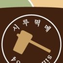 태화떡집 이미지