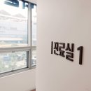 수유다니엘 정신건강의학과의원 이미지