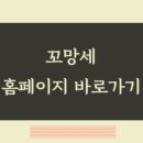 꼬망세 이미지