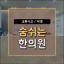 다산한의원 이미지