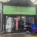 [도사의 맛집] 대전 대덕구 중리동 맛집 속 편한 집밥 같은 맛, 감자옹심이칼국수 솔직 후기