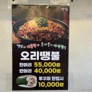 명당(함양점) 이미지